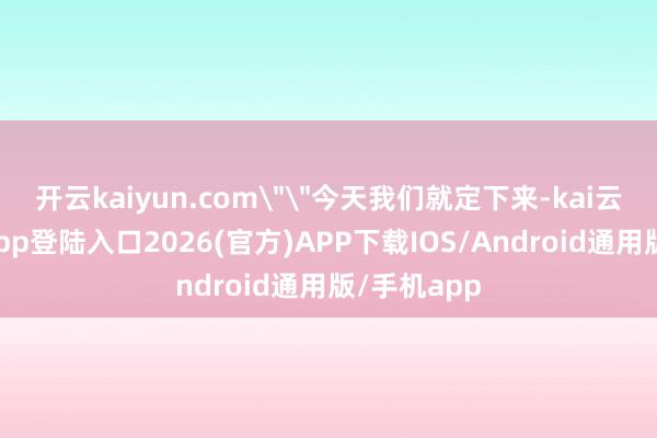 开云kaiyun.com